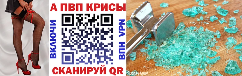 Alpha PVP СК КРИС Плёс