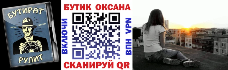 Бутират BDO 33%  blacksprut ссылки  Плёс 