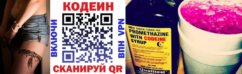 Кодеин Purple Drank  mega ONION  Плёс  купить наркотик 