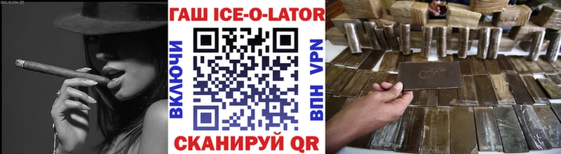 наркошоп  мориарти как зайти  Гашиш Ice-O-Lator  Плёс 