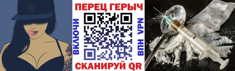 ГЕРОИН Heroin Плёс