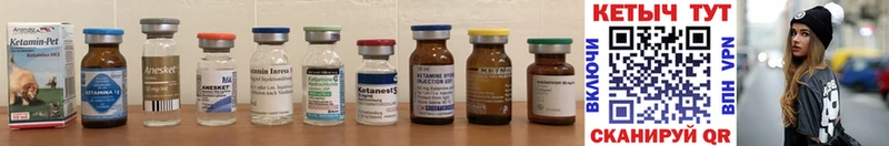 КЕТАМИН ketamine  omg как войти  Плёс 