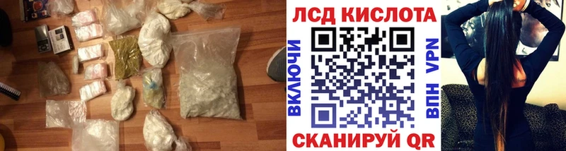 МЕГА онион Плёс ЛСД экстази кислота