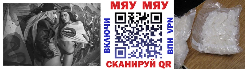 МЕФ кристаллы нарко площадка официальный сайт Плёс